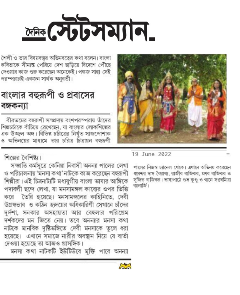 Dainik-Statesman,-Page-4,-20-June,2022